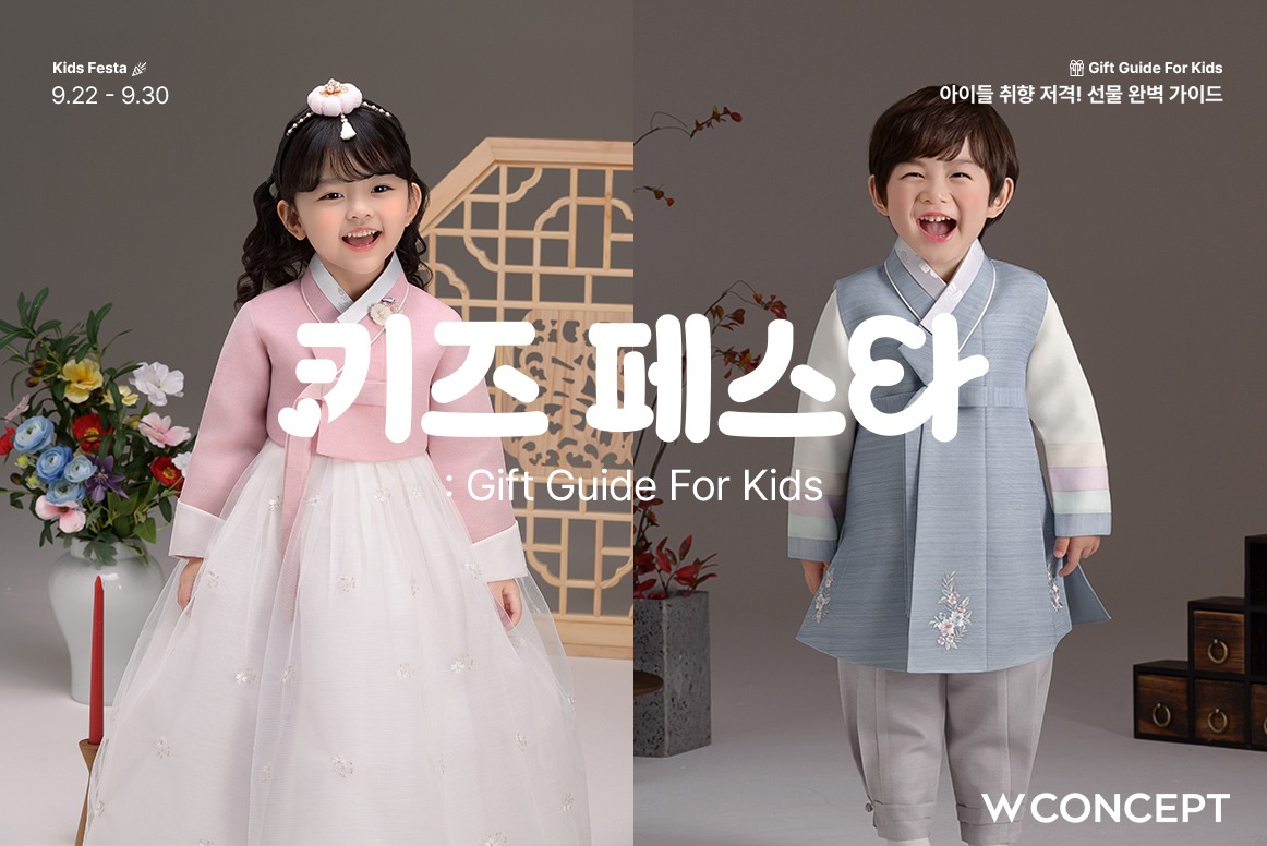 W컨셉, 키즈페스타 진행 27-Image